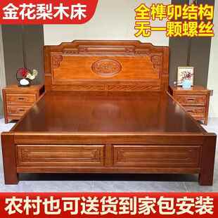 全榫卯结构梨花木实床1.8双人床雕花.5米卧1室明清HUG古典木主卧