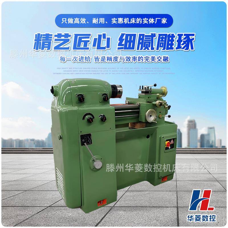 Cm6125 普通车床微型工件车床