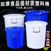 加厚大号塑料水桶带盖子食品级材质圆储水桶家用装 米大容量发酵胶