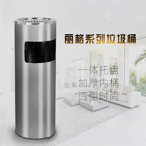 不锈钢丽格垃圾桶加厚座地酒店大堂烟灰桶宾馆楼梯口果皮箱商用