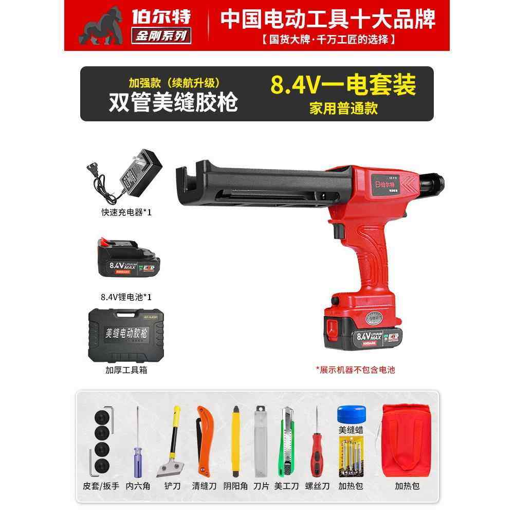 高档伯尔特电动美缝胶双管瓷砖填枪缝工款具套装全自动充电新打式,五金/工具,电动打胶机,淘宝优惠券,粉丝福利购,淘宝优惠卷