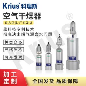 科瑞斯离心式空气干燥器空压机油水分离器压缩机高效