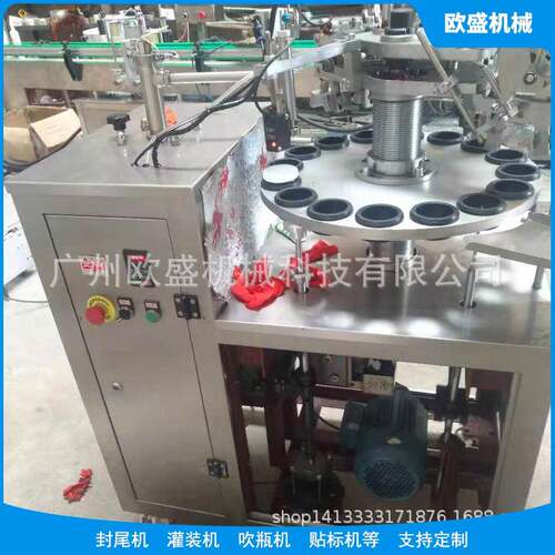厂家供应铝管灌装封尾机塑料管灌装封尾机胶水灌装折尾机
