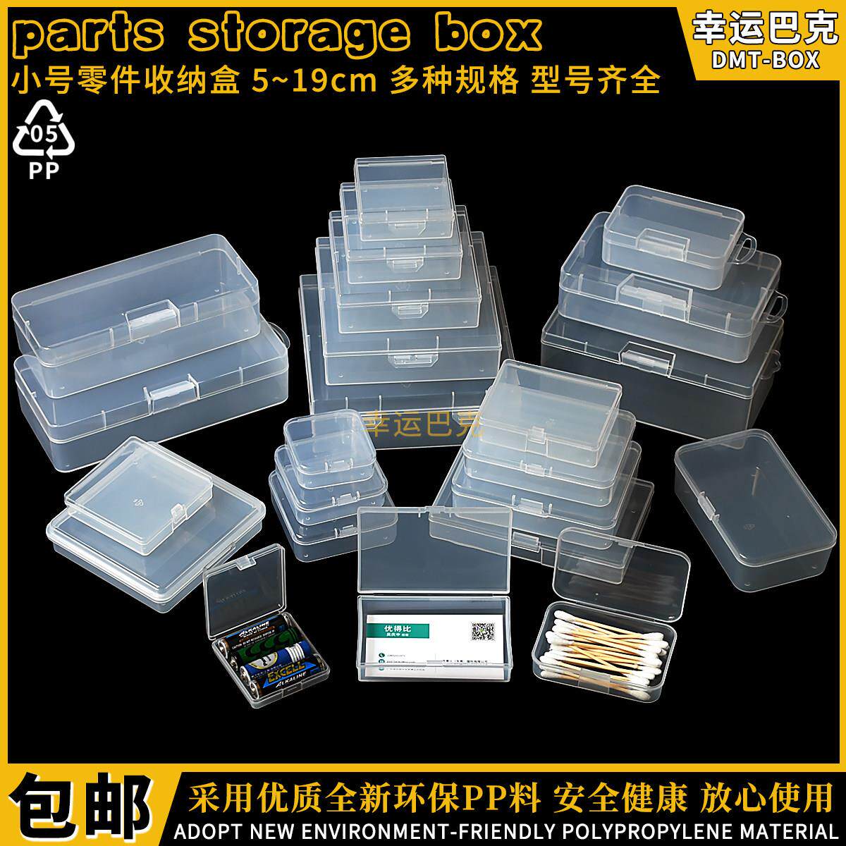 迷你收纳盒小型零件盒方形螺丝小件样品透明塑料PP胶盒子可携式带