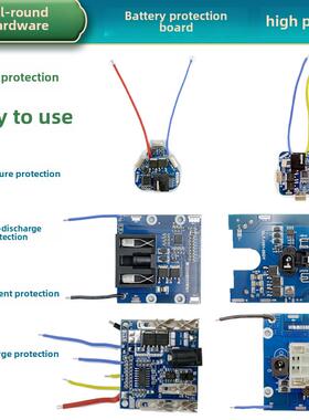 电动工具线路板手电钻锂电池保护板12V16.8V21V25V角磨机扳手红松