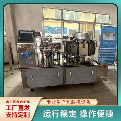 多功能给袋式鸡爪真空包装机全自动真空包装设备泡椒凤爪给袋机