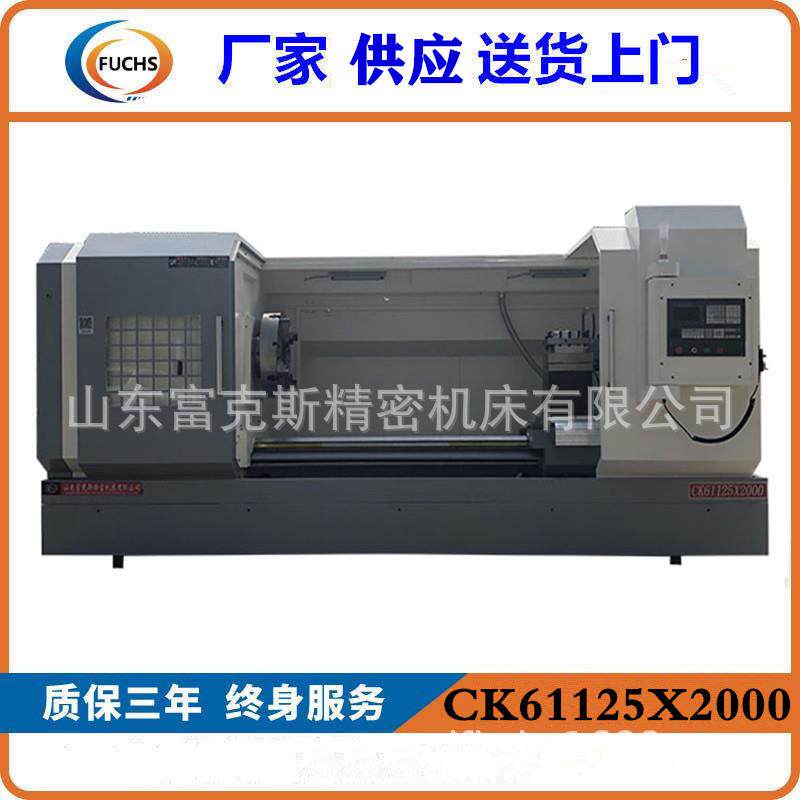 供应全新数控车床CK61125x2000现货供应重型三爪卡盘