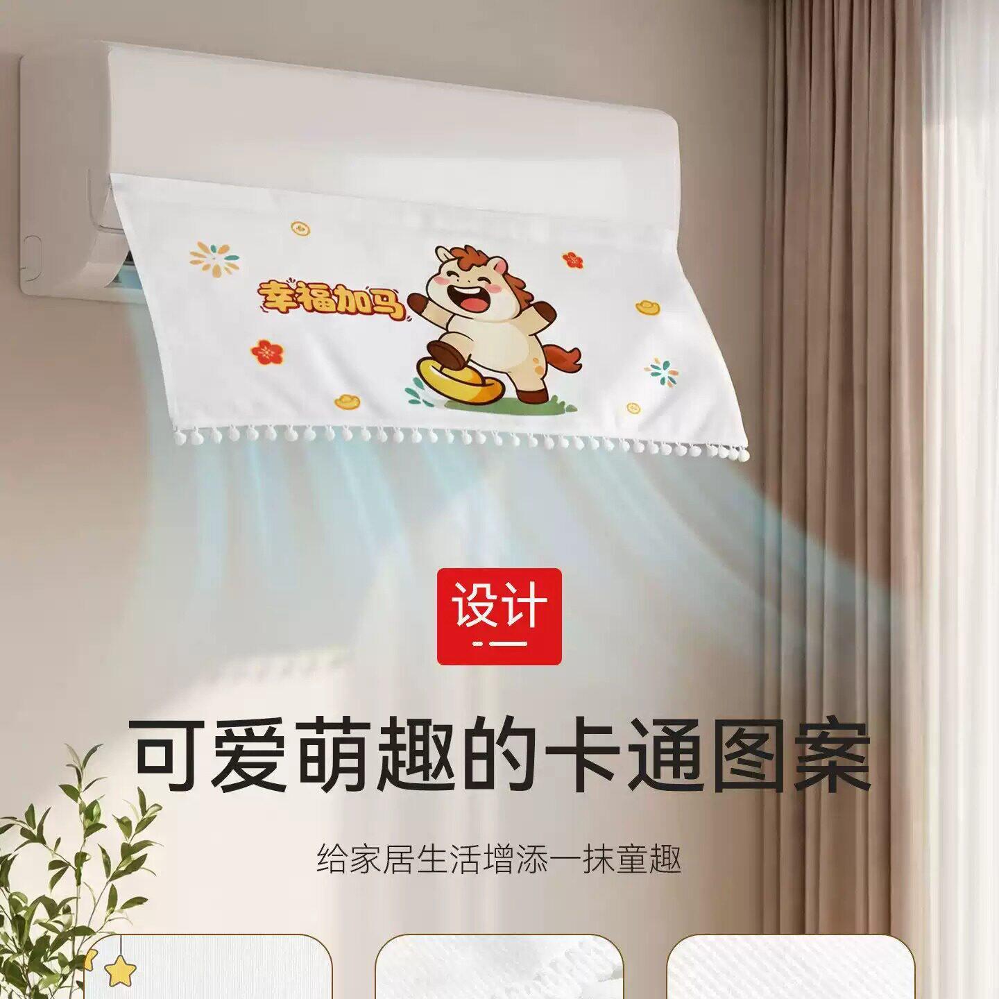 空调挡风帘月子专用防直吹出风口挡板免打孔防尘罩家用可调节神器