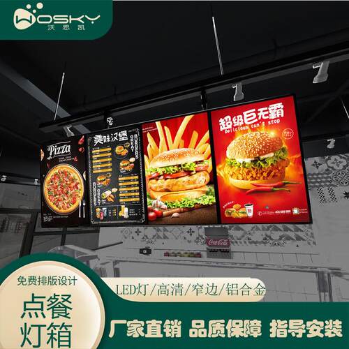 奶茶店LED薄款磁吸电视灯箱悬挂点餐菜单广告牌挂墙式发光展示牌