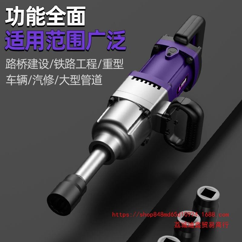 电动扳手220V插电大功率冲击扳手大扭力套筒重型工业风炮电动