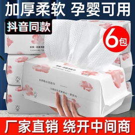 5大包洗脸巾一次性加大加厚棉柔巾干湿两用擦脸巾卸妆洁面巾亲肤