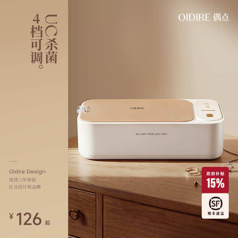 OIDIRE超声波清洗机家用牙套首饰清洁机洗眼镜机洗眼睛镜机清洗器
