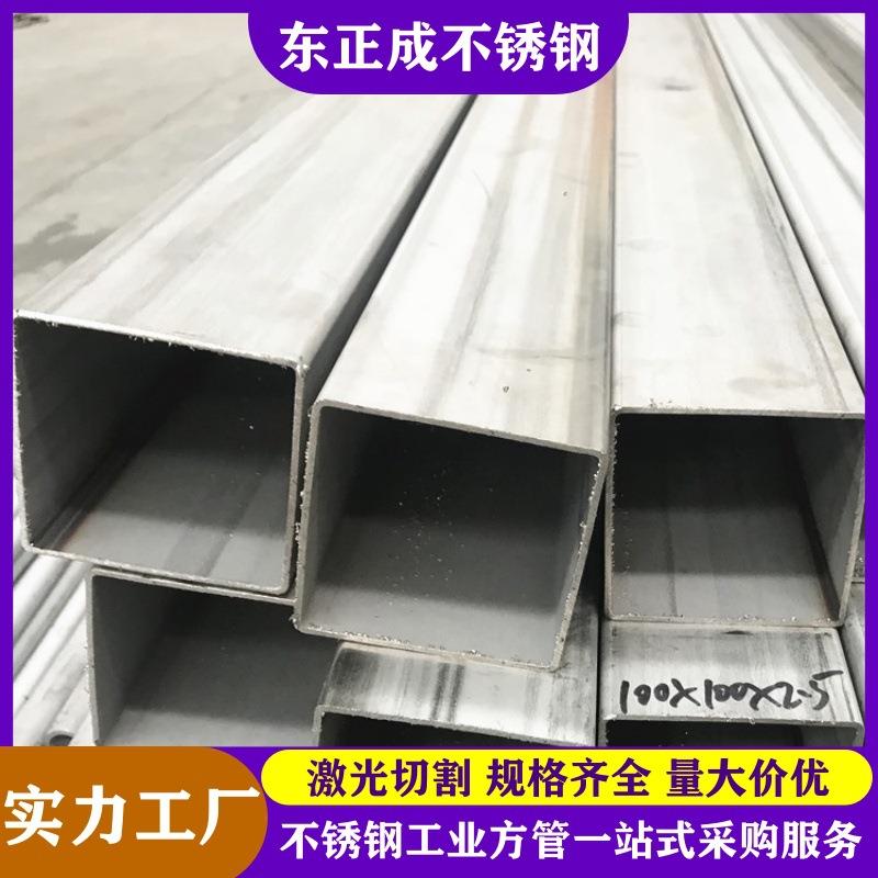 佛山无缝不锈钢方管厚壁工业304不锈钢方管酸洗不锈钢工业方管