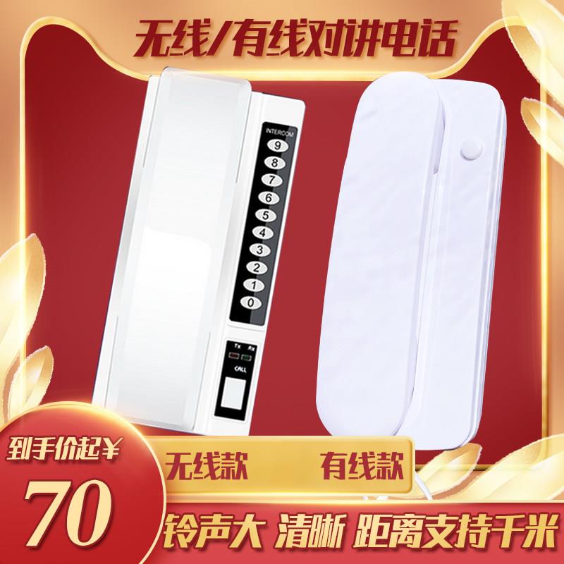 对讲电话有线 线双向呼叫铃家用老人呼叫器远程无线 线商务办公饭