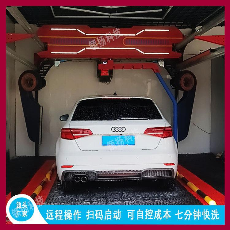 商用全自动洗车机 洗车店专用洗车设备 大型高压洗车机 无人值守