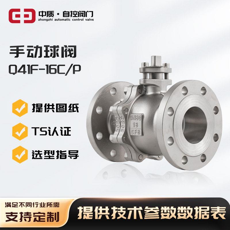 手动不锈钢球阀Q41F软密封阀门中压国标法兰连接耐常温耐腐蚀