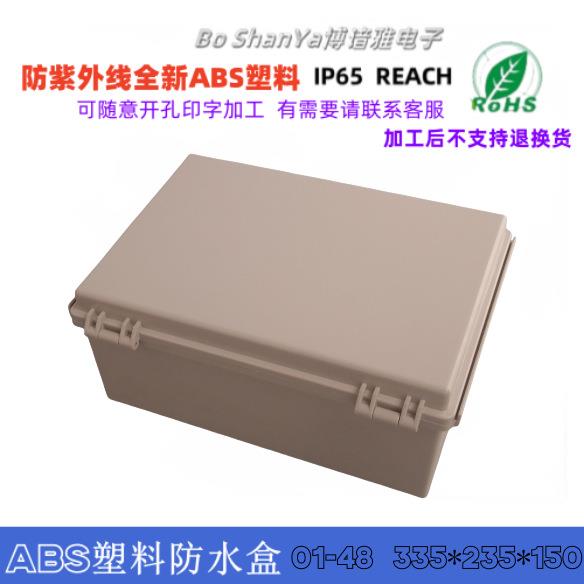 ABS料防水接箱塑户外监控分线箱密01-48线路封配电箱开关过端子盒