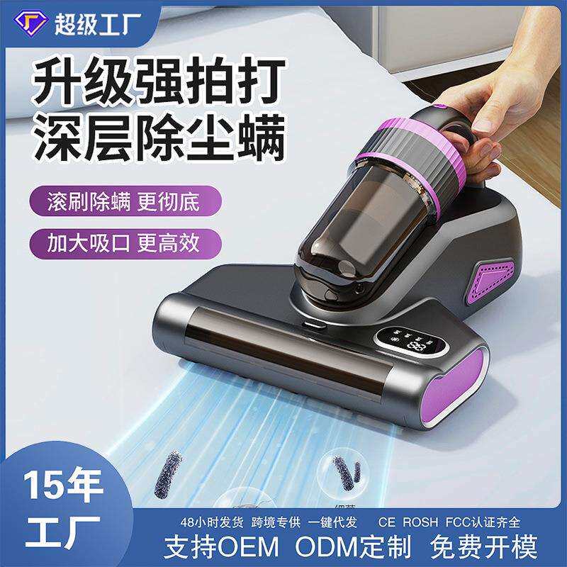 家用无线除螨仪大吸力滚刷吸尘器紫外线杀菌去螨虫神器除螨仪