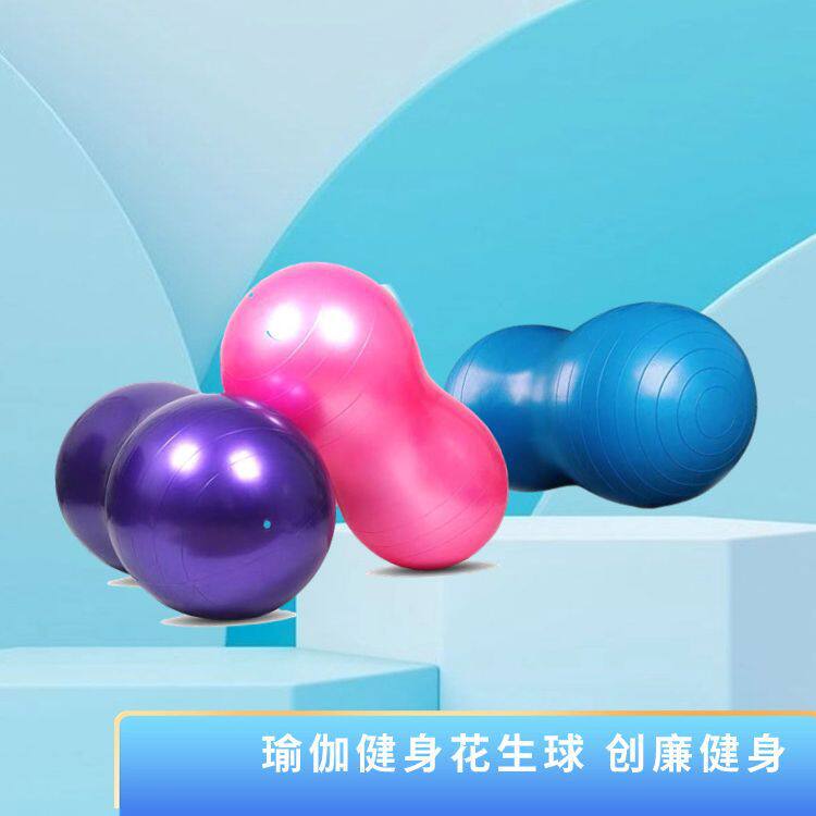 防爆花生球45x90cm加厚连体pvc健身球瑜伽训练大号充气胶囊球