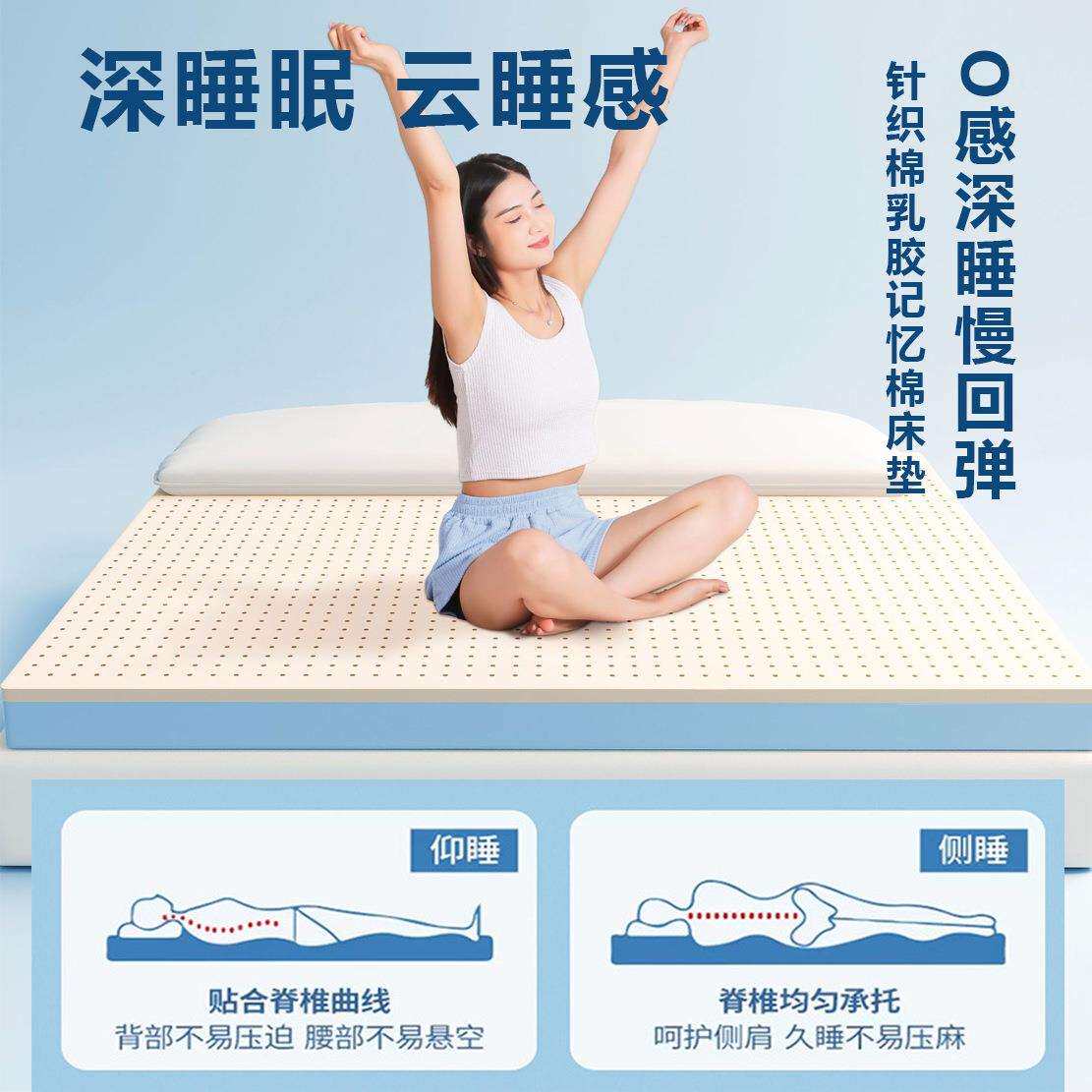 针织棉乳胶记忆棉床垫软垫加厚防塌慢回弹凝胶床垫学生宿舍薄垫子