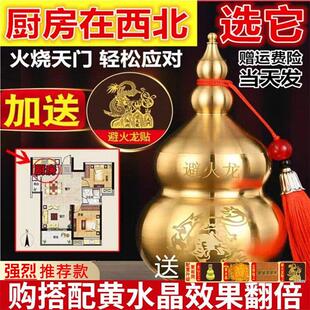 普陀山黄铜避火龙葫芦瓶厨房在西北角摆件干 干位火烧天门纳财摆