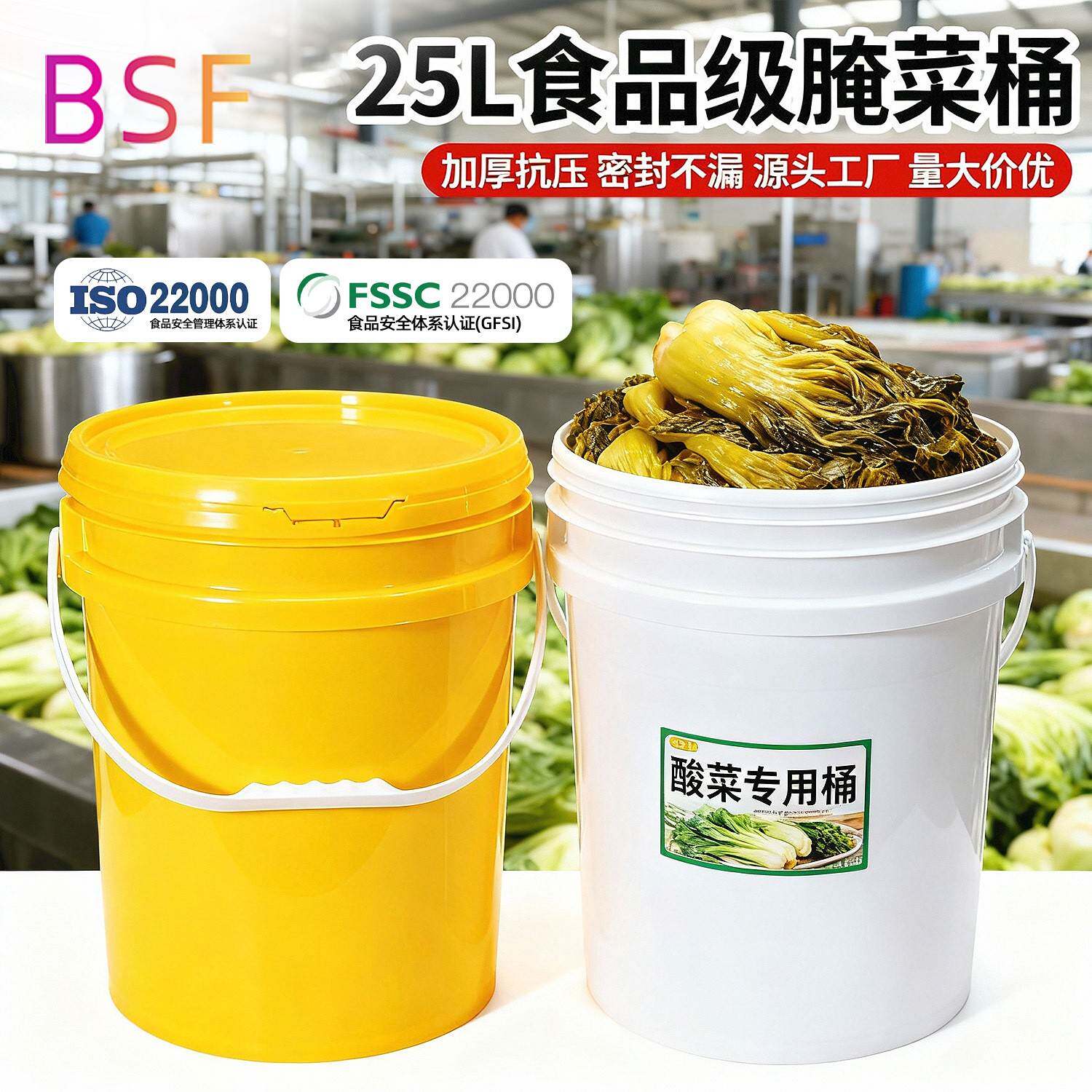 25LI升PP塑料桶腌酸菜泡菜桶 大口径20-50kg公斤密封塑料圆桶水桶