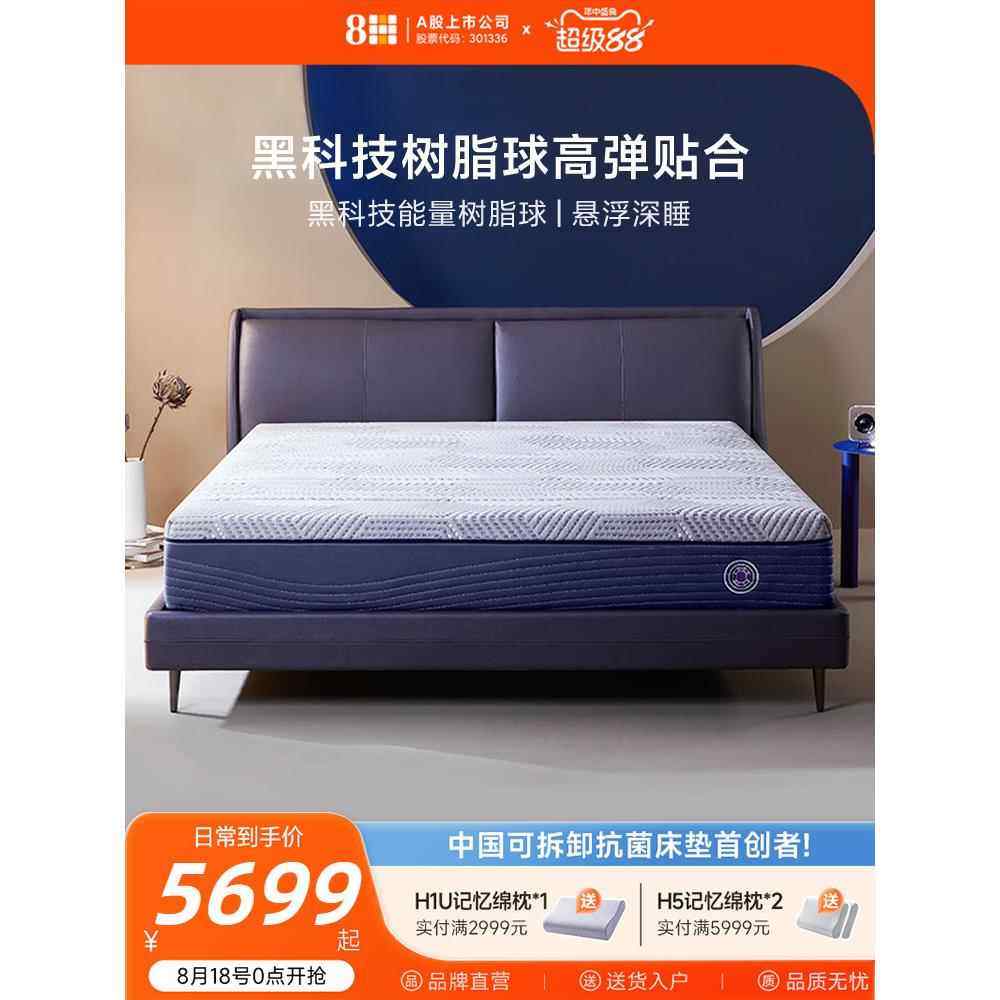 8H空间树脂球床垫家用软硬适中1.8米独立无声弹簧席梦思4D悬浮床