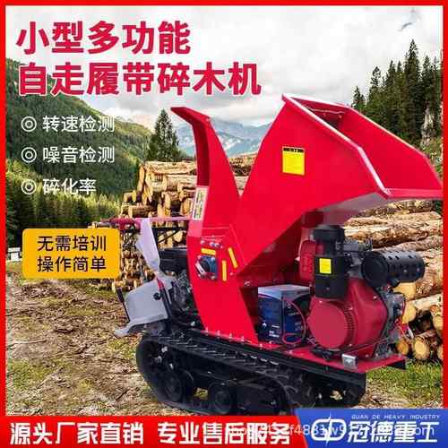 树枝粉碎机小型园林绿化果园枝条树枝移动式电动打碎机移动式电动