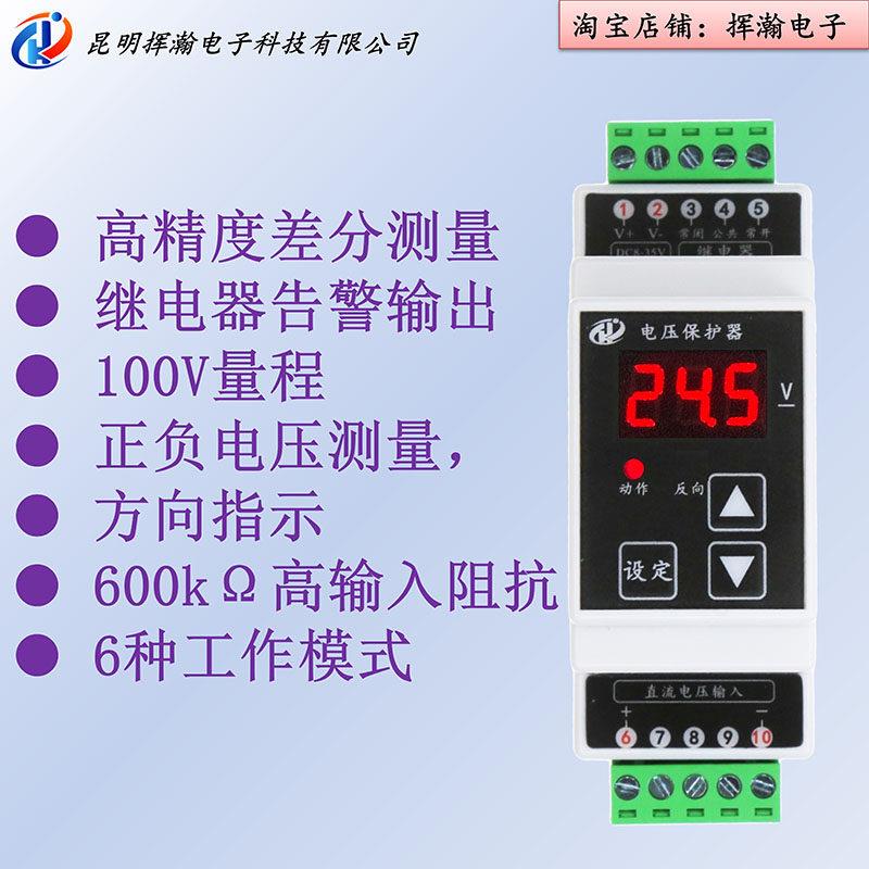数显电压比较器/100V/1000V电压测量/充放电/过压欠压超限保护