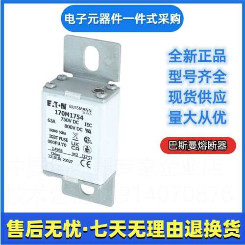 巴斯曼bussmann快速熔断器170M1760170M1761伊顿