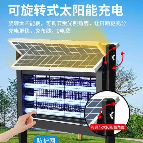 工厂直销太阳能灭蚊灯10W 20W LED灭蚊灯亚马逊户外庭院灭蚊灯
