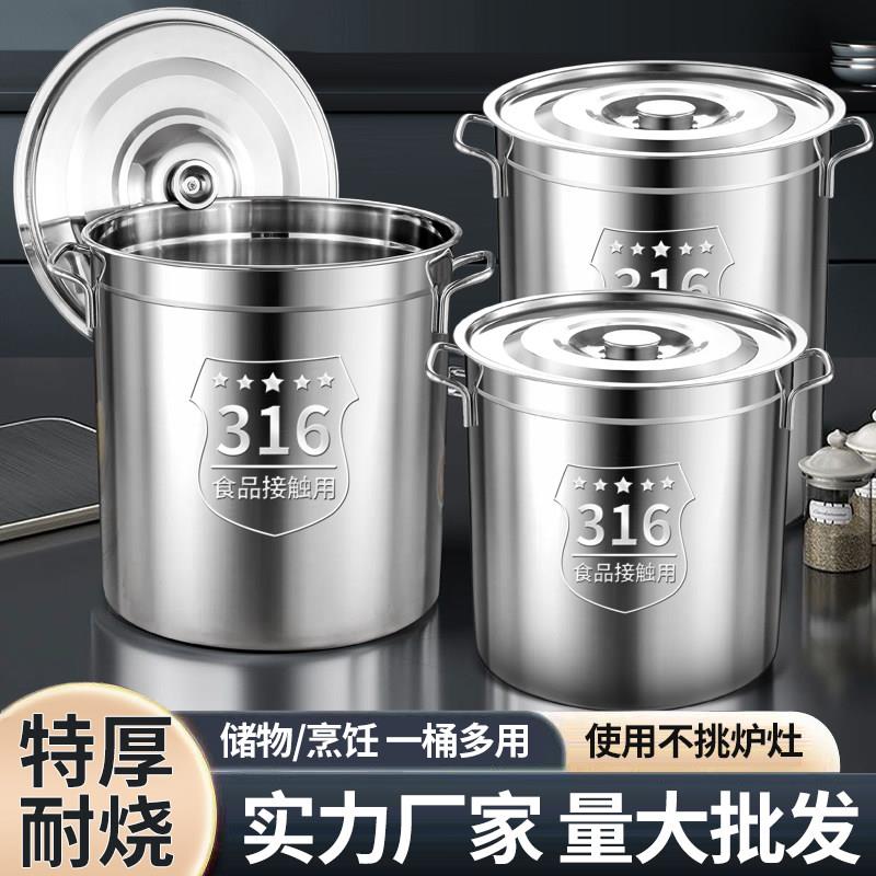 316不锈钢桶圆桶商用汤桶烧水桶家用炖锅卤桶大容量加厚带盖汤锅
