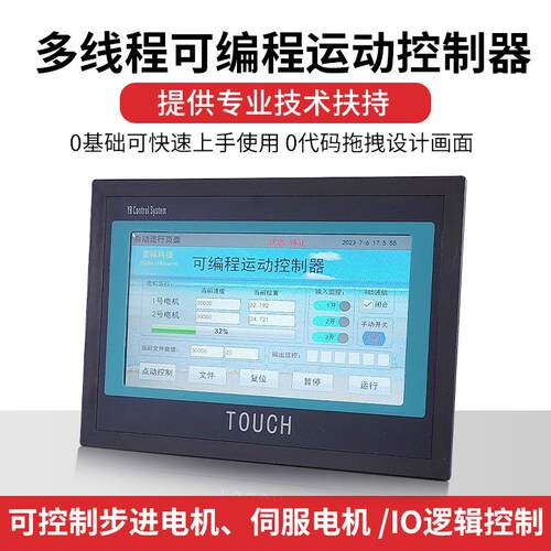 DC-Y360可编程步进电机伺服电机控制器PLC485通讯IO控制厂家