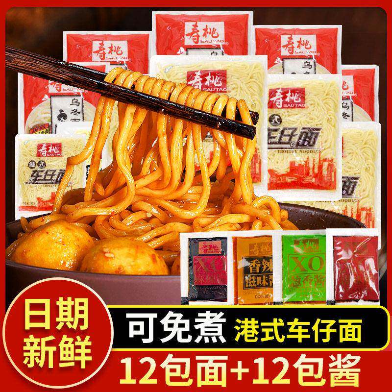 寿桃牌车仔面XO酱港式拌面 面日式乌龙面 面非油炸速食泡面 面泡
