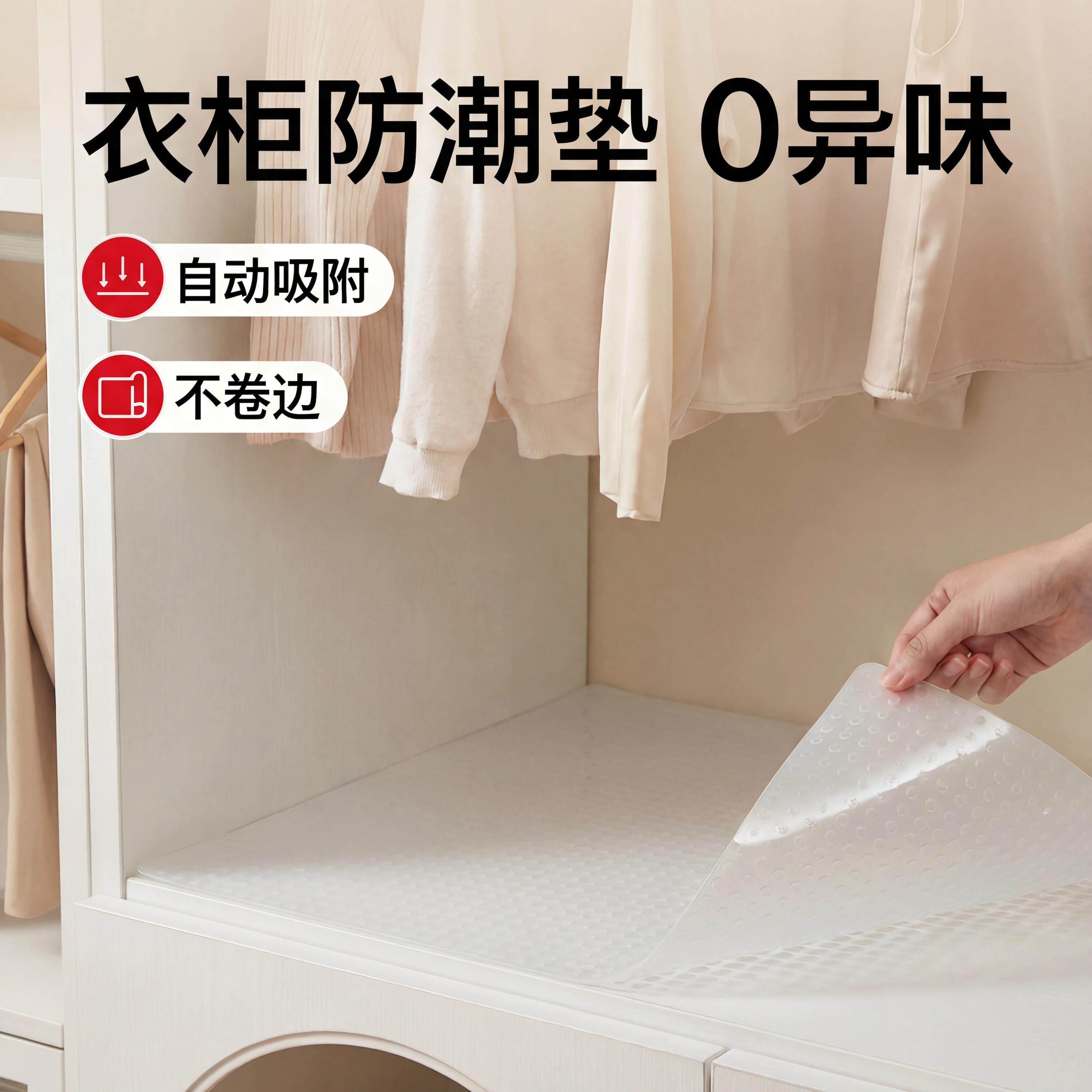 衣柜垫纸防潮防霉鞋柜子防脏防尘垫内专用衣橱柜抽屉垫纸防水贴纸