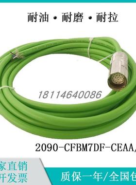 AB罗克韦尔连接线2090-CFBM7DF-CEAA/CDAF15信号线编码器信号反馈