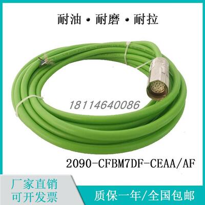 AB罗克韦尔连接线2090-CFBM7DF-CEAA/CDAF15信号线编码器信号反馈