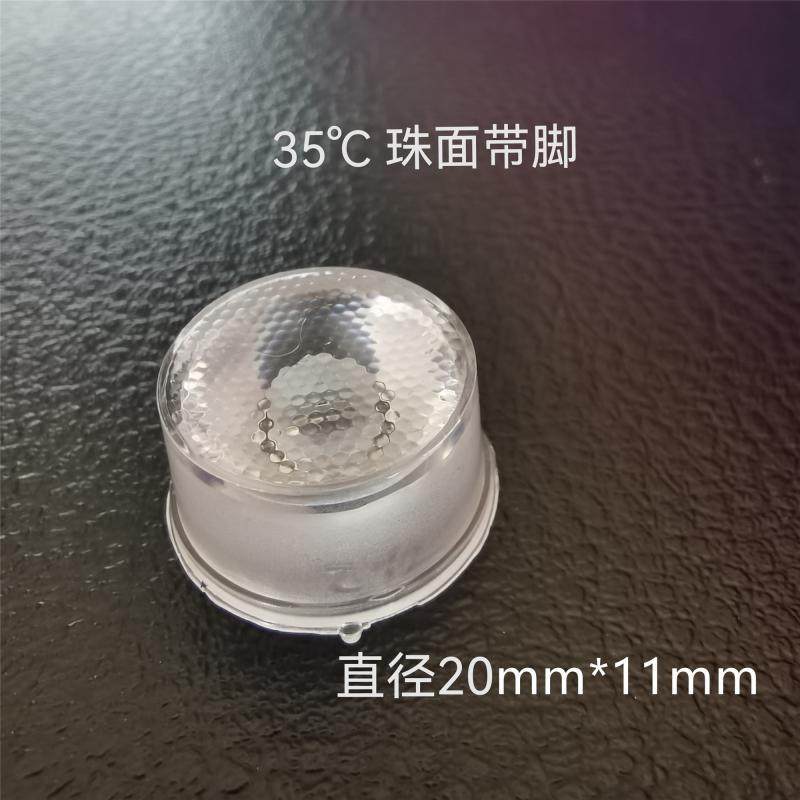 3535透镜5054 LED2835贴片透镜5050共用聚光35度珠面带脚光学透镜,电子元器件市场,LED透镜,淘宝优惠券,粉丝福利购,淘宝优惠卷