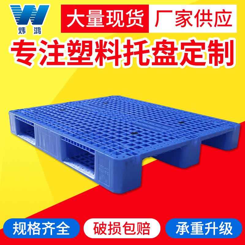网格川字塑料托盘仓库货架铲板物流叉车周转卡板地台板防潮垫板