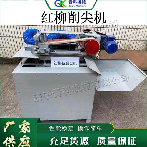 台式烧烤签子削尖机 木质毛衣针尖头设备 小型红柳枝端头磨削机