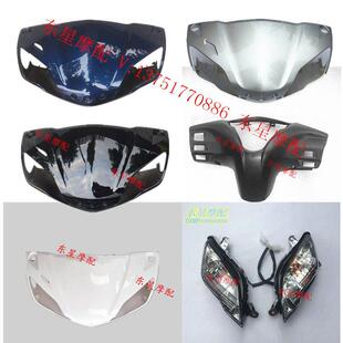 适用CNSY三阳睿御 SYYY外壳灯箱头罩前转向灯后脑仪表箱台仪表罩