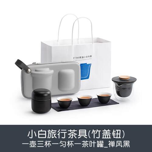 正品山先生 便携式旅行茶具储套装 水式茶盘户茶台功夫茶具快客杯