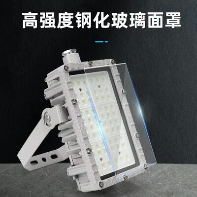 BFC8115A可拼接LED大功率模组防爆投光灯防爆路灯300W