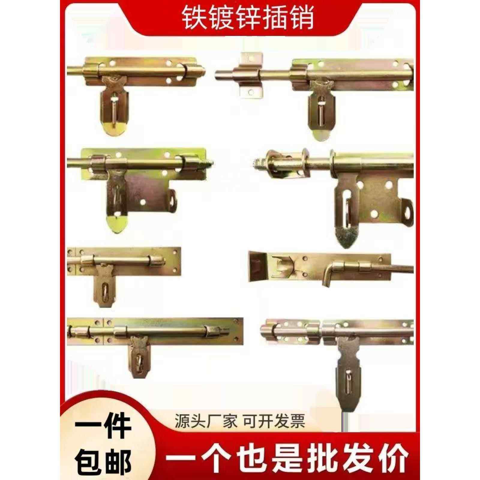 采购产品新型加厚左右门扣，万能门螺栓，彩色镀锌双门铁门闩，老,基础建材,明插销,淘宝优惠券,粉丝福利购,淘宝优惠卷