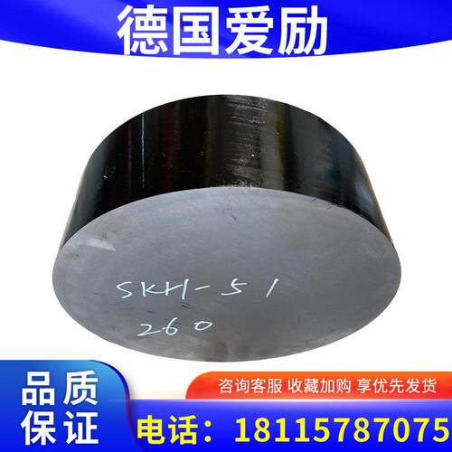 高速钢SKH9 DC53 SKH51 SKD11 HAP40圆钢2379 SKD61模具NAK80硬料
