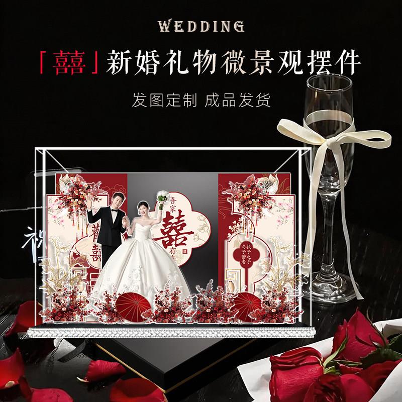 新婚礼物送给新娘姐妹双面压克力微景观摆件婚纱照片定制闺蜜礼物