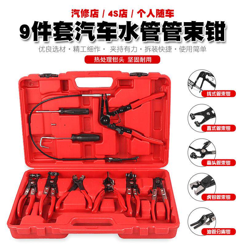 直型喉式汽车水管卡箍钳管束钳抱箍喉箍钳油管卡子卡扣钳子工具