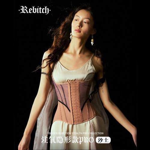 REBITCH注氧网纱rib沙土束腰薄夏季产后塑身健身腰封女士护腰带