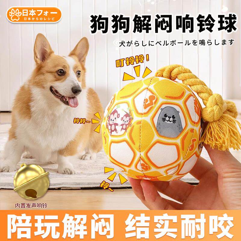 【狗狗玩具】耐咬发声自嗨解闷毛绒球耗体力金毛小狗宠物用品