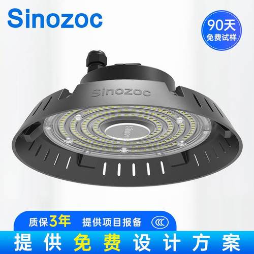 led工矿灯厂房灯工业照明100W200W工厂车间灯led仓库照明灯